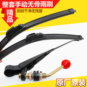 Electric tricycle wiper tram wiper agricultural vehicle wiper manual wiper boneless wiper hand shaking wiper