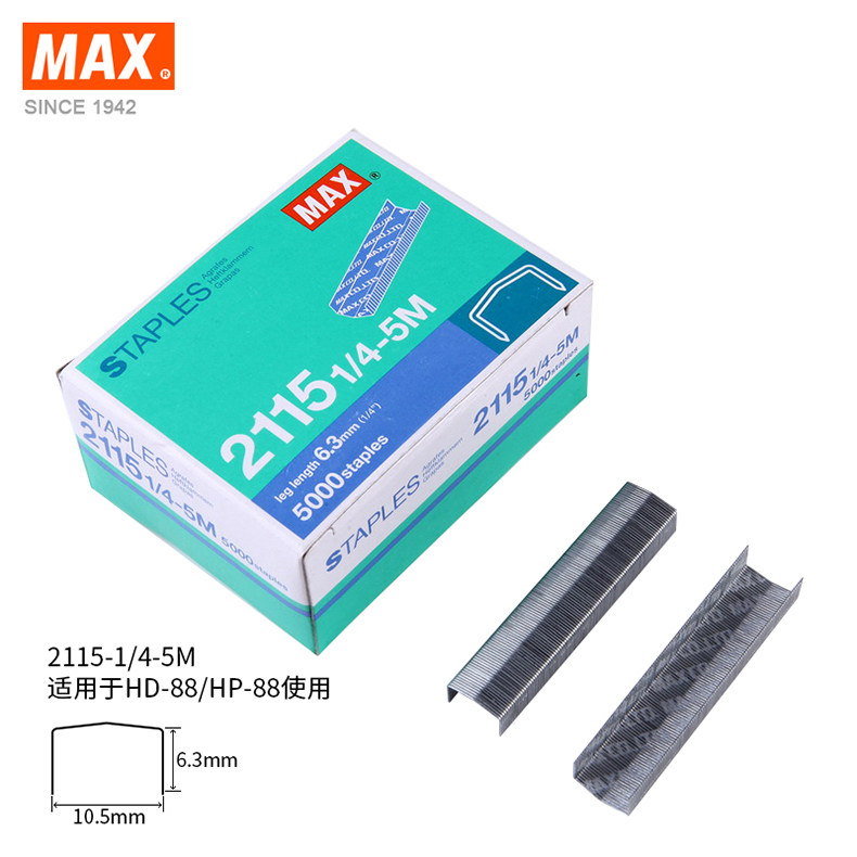 MAX 스테이플 아치 네일 5000개 박스 HP88 HD-88R 특수 바늘 4(5M) 휴대용 스테이플 특수 네일 공장 -