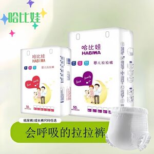 Ultra-thin baby pulling pants XXXXL full-in hip baby breathable diapers 5XXXL men and women infants and toddlers diapers