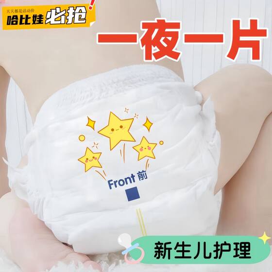 Ultra-thin baby pulling pants XXXXL full-in hip baby breathable diapers 5XXXL men and women infants and toddlers diapers