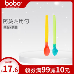 Bobo temperature-changing spoon soft head newborn