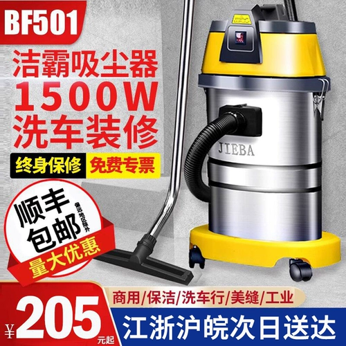 Jieba Vacuum Cleaner Ten -Year Old Shop более 20 цветов Jieba Vacuum Cleaner BF501 с высокой силой большой всасываемой домашнее мытье автомобиля