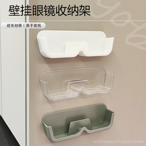 
Glasses storage box wall-mounted without punching decoration myopia sunglasses wall display stand high-quality sunglasses storage stand