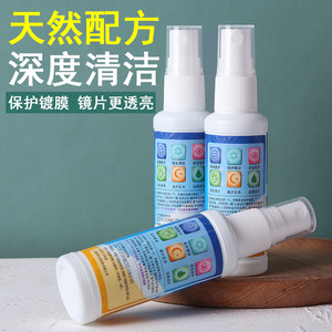 
Special cleaning agent for lens cleaning liquid eye water spray cleaning care liquid mirror water wipe frame glasses artifact