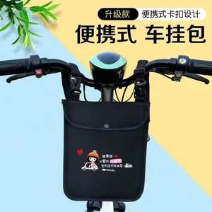 Electric car hanging bag electric bottle car storage bag anti -rainwater hanging bag front storage pocket large -capacity mobile phone bag universal
