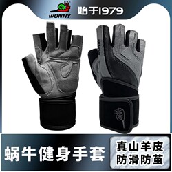 wonny snail fitness gloves men's and women's half-finger equipment training non-slip wear-resistant sports non-slip sheep leather wristband