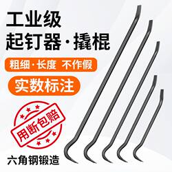 Manganese Steel Pry Bar, Woodworking Pry Bar, Multifunctional Nail Puller, Iron Bar Pry Bar, Special Nail Puller
