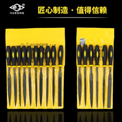 Shanghai Hugong Plastic Handle Assorted File Set Shaping File Small Steel File Bearing File Model Small File Polishing Tool
