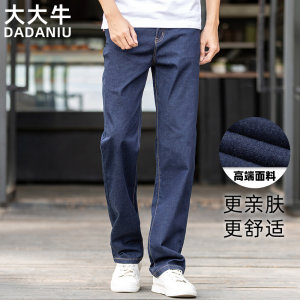
Special offer for clearing goods with broken codes, skin-friendly, comfortable, elastic and loose straight jeans for men, high waist, deep crotch, summer thin style