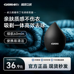 Zhuoli Lint Remover, Magic Lint Remover for Home Use, Electric Hair Remover That Doesn'T Damage Clothes