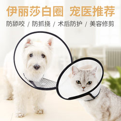 Elizabethan Collar for Cats and Dogs, Pet Collar, Anti-Bite Collar for Small and Large Dogs and Cats