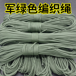 Military Green Rope, Strong and Durable, Wear-Resistant Nylon Rope, Soft Rope, Binding Rope, Braided Rope, Tying Rope, Clothesline, Drying Rope