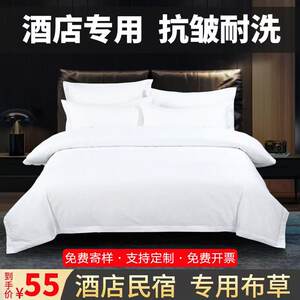
Five-star hotel bedding four-piece set pure cotton sheet quilt cover hotel special bedding white linen bedding