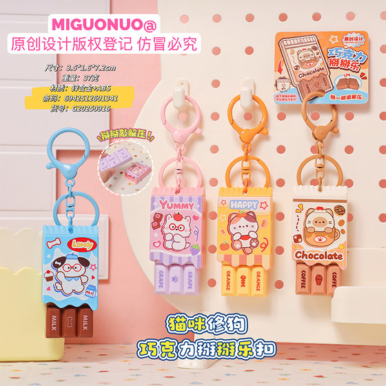 
Creative cat repair dog chocolate goodbye keychain animal decompression small toy bestie couple bag pendant