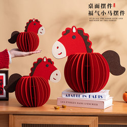 2026 Year of the Horse New Year Decoration Creative Ornaments Desktop Three-Dimensional Entrance Hall New Year Spring Festival Atmosphere Scene Decoration Supplies