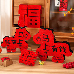 2026 Year of the Horse New Year 3D Fortune Character Ornament Spring Festival New Year's Day Desktop Living Room Shopping Mall New Year Scene Atmosphere Decoration