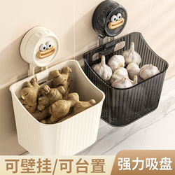 Onion, Ginger, and Garlic Storage Box with Suction Cup, Kitchen Storage Basket, Wall-Mounted, No-Drill Storage Rack, Ginger and Garlic Small Hanging Basket Gadget