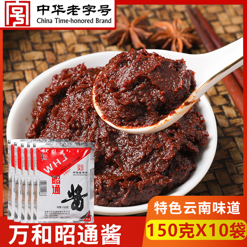 Wanhe Zhaotong sauce 150gX10 bags Yunnan specialty authentic Zhaotong