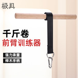 Beech Wood 0kg Roll Forearm Strength Trainer Forearm Thickening Trainer 0kg Arm Strength Ropes Stick for Men's Arm Strength Training