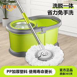 Totole Rotating Mop Bucket 2024 New Model for Home Use, Automatic Water Spin and Wash-In-One Lazy Mop