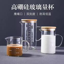 High Borosilicate Glass Cup with Scale, Thickened Glass Measuring Cup with Handle, Household Baking, Heat-Resistant, Explosion-Proof, Microwave Oven