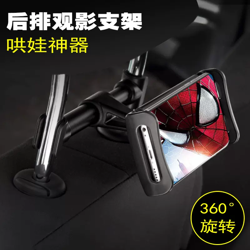 车载手机架汽车ipad支架后排车用平板电脑后座座椅 车载手机架汽车ipad支架后排车用平板电脑后座座椅
