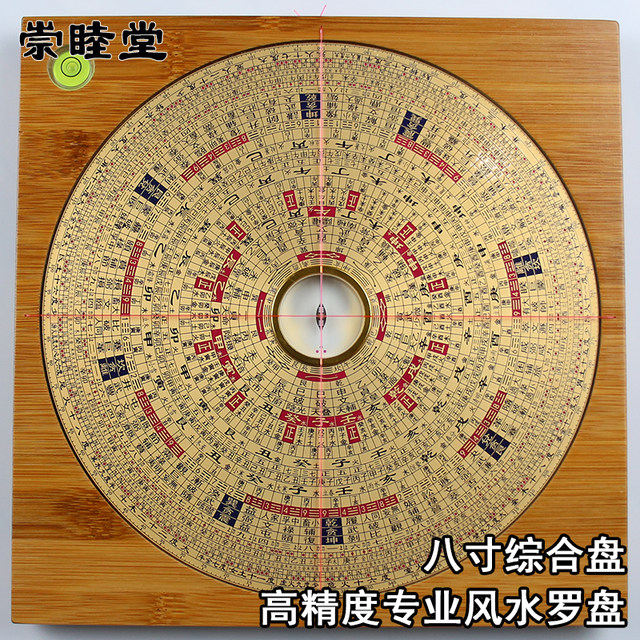 High -precision compass 8 -inch triple three -in comprehensive plate ...