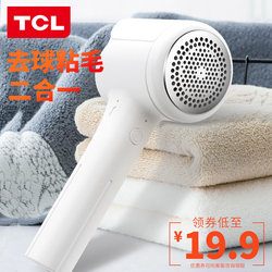 Tcl Lint Remover Rechargeable Household Fabric Shaver Fuzz Remover Lint Remover Tool