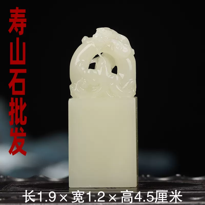 109寿山石　白芙蓉　瑞獣　螭虎　印石　印材　石　落款印　美品　唐物 109寿山石 白芙蓉 瑞獣 螭虎 印石 印材 石 落款印 美品