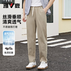 
Yalu 2026 new summer style non-iron anti-wrinkle casual pants for men, silky, smooth, refreshing, breathable, loose straight pants