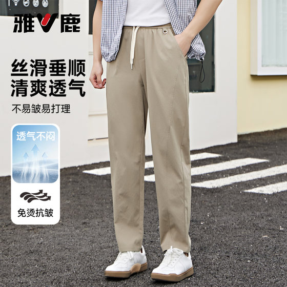 
Yalu 2026 new summer style non-iron anti-wrinkle casual pants for men, silky, smooth, refreshing, breathable, loose straight pants