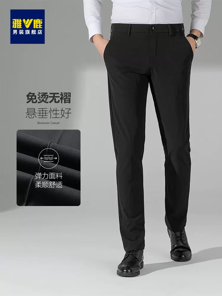 雅鹿 冰丝凉感 男式休闲直筒西裤 天猫优惠券折后￥79包邮（￥126-47） 2色可选