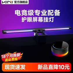 Kini Mvp Screen Hanging Light, Eye Protection Lamp, Computer Lamp, Gaming Desktop Lamp, Ambient Light, Colorful Cold Light, Warm Light, Desktop Monitor Setup Decoration, Sound Pickup Light Strip, Wireless Bluetooth Remote Control