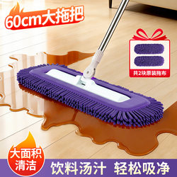 Absorbent Chenille Mop for Home Use, Dual-Purpose for Dry and Wet Cleaning, Dust Push Mop, Caterpillar Flat Mop