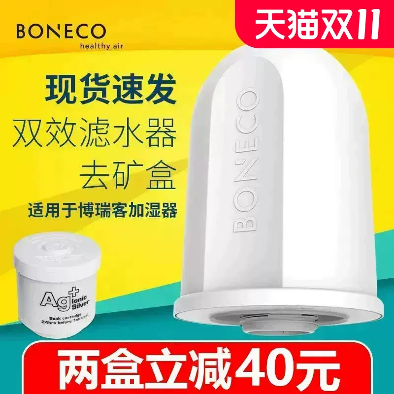 非常に高い品質 BONECO 2301 加湿器 加湿器 - fishtowndistrict.com