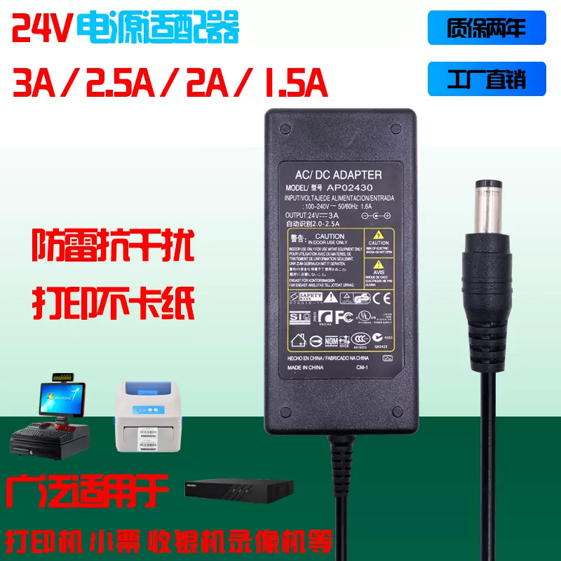 汉印D45 N31 N31BT G42D热敏标签打印机电源线适配器24V充电器线-Taobao