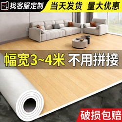 3m Thickened Floor Covering, Wear-Resistant, Waterproof, Non-Slip, Household Carpet, Directly Laid on Cement Floor, Plastic Pvc Floor Sticker