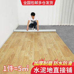 Thickened Pvc Floor Stickers, Self-Adhesive Floor Mats for Renovation, Wear-Resistant and Waterproof, Can Be Directly Laid on Cement Floors, Plastic Floor Coverings