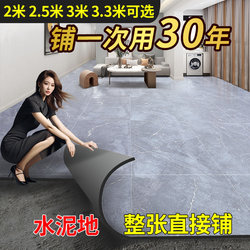 3m Wide Floor Leather Cement Floor Direct Whole Piece Household Waterproof Anti-Slip Thickeneded Wear-Resistant Pvc Plastic Floor Stickers