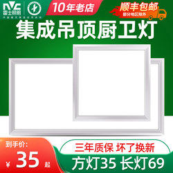 Nvc Lighting Kitchen Light 300X600 Integrated Ceiling Led Light Bathroom Toilet Flat Ceiling Light