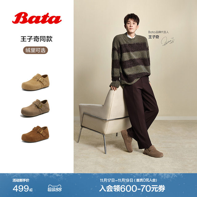 
Ziqi's same style Bata Basque 2025 autumn shopping mall couple's style increased height plus velvet Birkenstock shoes 31502CM5
