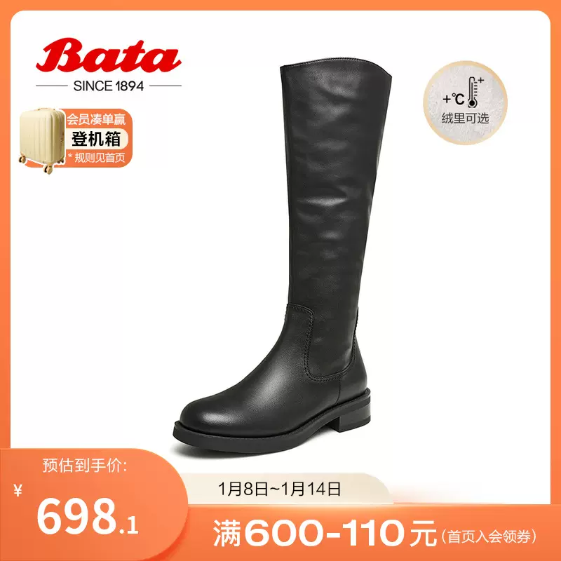 Bata及膝时装靴女2023冬商场新款牛皮粗跟骑士显瘦长筒靴AXS80DG3-Taobao