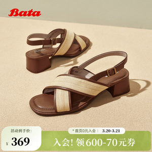 
Bata fashion sandals women's season new braided versatile thick heel seaside resort style sandals AVR25BL5