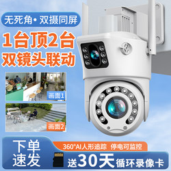 Monitor Wireless Wifi Remote 360-Degree Panoramic Home Indoor Outdoor Camera Hd Night Vision 4g Photography