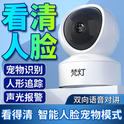 Camera Wireless Wifi Mobile Phone Remote Monitor Home Indoor 360-Degree No Blind Spots High-Definition Night Vision Photography