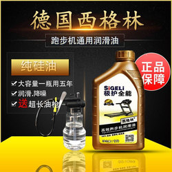 Yijian Treadmill Oil Lubricant Silicone Oil Shuhua Treadmill Special Oil Gym Treadmill Silicone Oil Running Belt Oil
