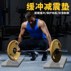 Barbell Deadlift Cushioning Pad Shock-Absorbing Pad Fitness Equipment Foot Pad Weightlifting Platform Cushioning Pad Dumbbell Squat Cushioning Floor Mat