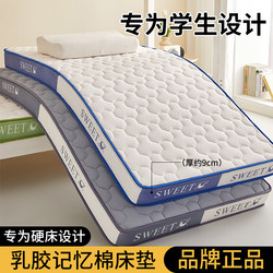 All-Season Peninsula Student Natural Latex Mattress Spine-Protecting Memory Foam Soft Cushion Home Hotel Mattress Tatami
