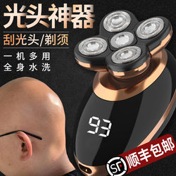 German Imported Head Shaving Tool, Self-Shaving Machine Specifically for Men, Multifunctional Electric Shaver