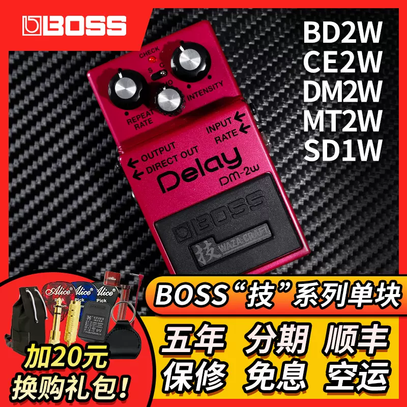 Boss DS1W BD2W CE2W DC2W HM2W MT2W SD1W TU3W技系列单块效果器-Taobao